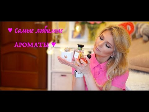Запах Весны: ♥ 3 Самых Модных Ароматов сезона 2017♥ favorite perfume
