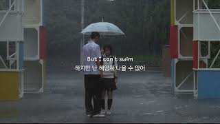 너에게서 헤어 나올 수 없어🏊 | Swim - Fickle Friends | 가사/해석/번역