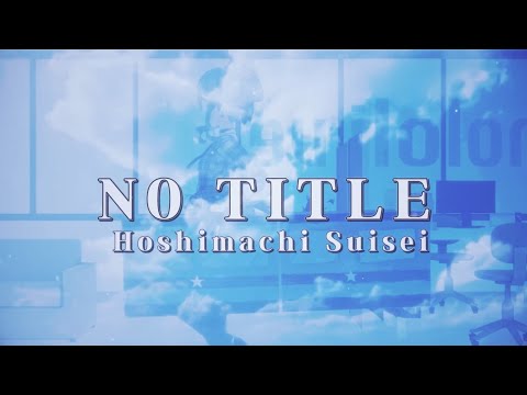 호시마치 스이세이 - No title