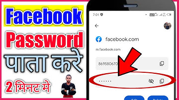 Facebook ka password kaise pata kare। how to reset facebook password 2021।