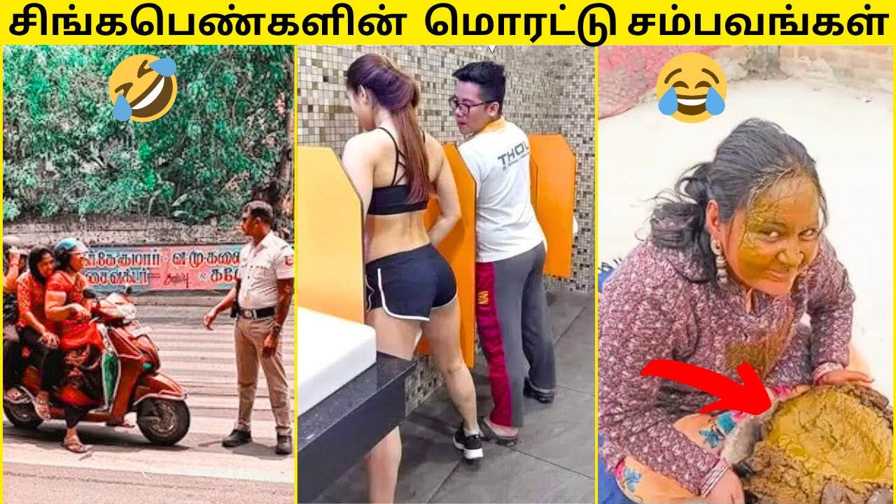 💥பெண்கள் செய்த வெறித்தமான காமெடி சம்பவங்கள்🤣|முடிஞ்சா சிரிக்காம பாருங்க😂|50+ FUNNY VIDEOS|JUNE 2025