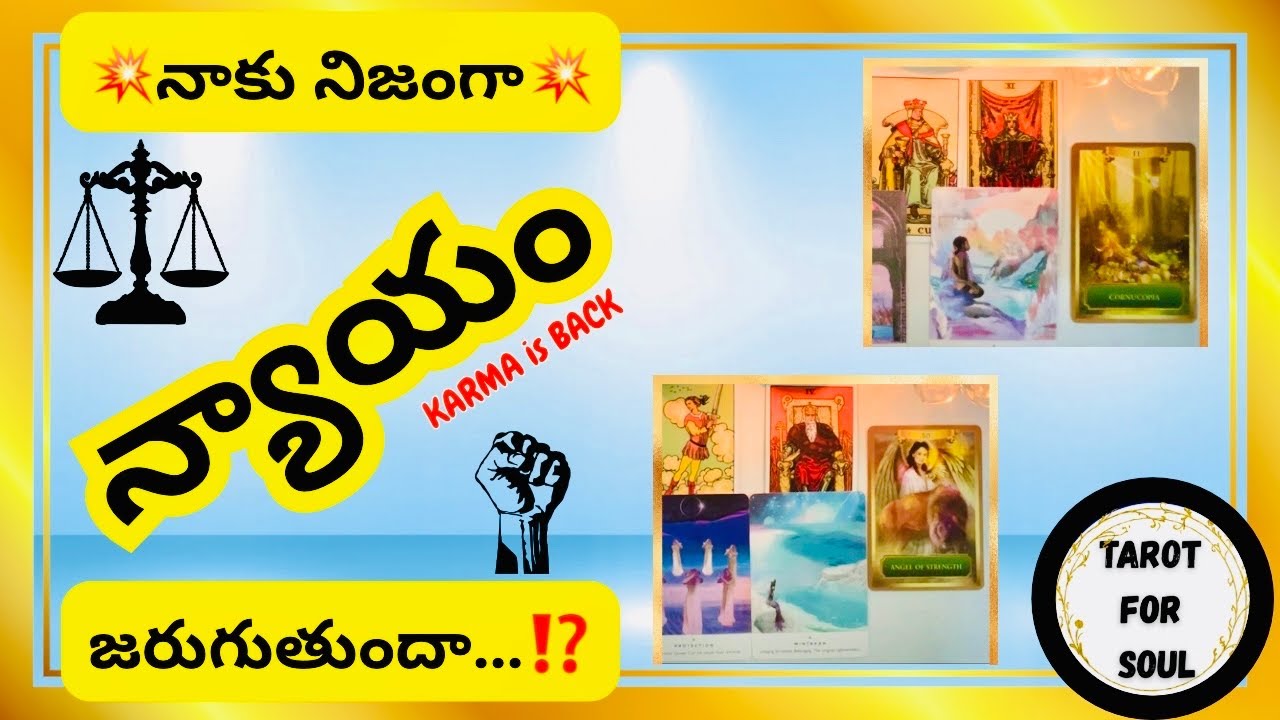 Will I Get Justice⁉️Pick A Card/Timeless Reading🍀💚Tarot For Soul💖🌸