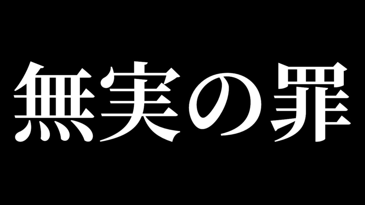 【無実の罪】ドライバーを苦しめる理不尽な荷主クレームと監視 - YouTube
