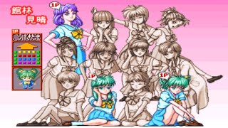 Tokimeki Memorial: Taisen Tokkaedama All Characters [PS1]