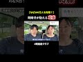 100万人も会員がいる理由とは？🤔 #PR #既婚者クラブ #既婚者マッチングアプリ # #年の差夫婦 #既婚者マチアプ