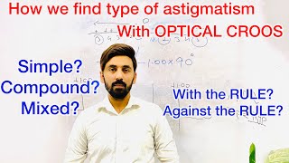 How to find Type of astigmatism with optical Cross || with the rule against the rule astigmatism