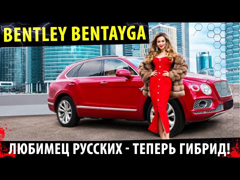 Video: Wat word die Bentley SUV genoem?