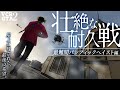 俺たちに屋上は任せろ…。― パシフィック銀行強盗【VCRGTA2】