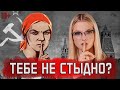 Стыд и позор! Бич детей страны советов!