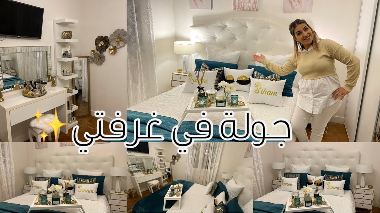 Room tour✨اخيراا جولة في غرفة النوم كيفاش قديتها بأشياء بسيطة وراقية مع الاتمتة🤩شنو مزال غدي نزيد