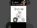 じゃあの #クトゥルフ神話trpg