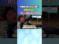 不登校のお子さんに響く！反発されない「正しい褒め方」のコツ
