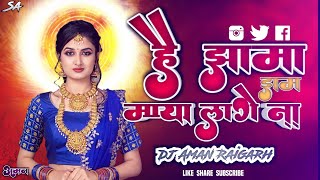 New Cg Dj Song 2022 // Cg Tapori Dj Song 2022 // DjSagarKanker Dj Aman Raigarh DjGol2 Cg Trending