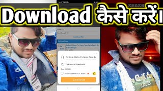 हमारे सभी mp3 DJ Songs को कैसे डाउनलोड करें!! screenshot 1