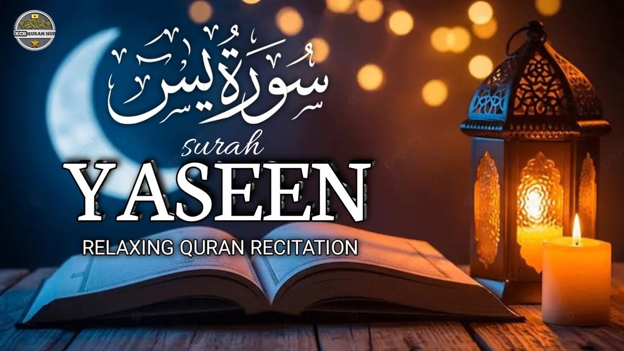 Most beautiful recitation of Surah Yaseen (Yasin)سورۃ یسن with urdu ...