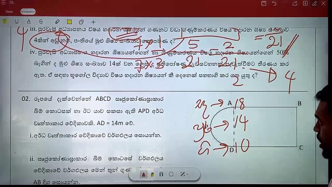 MATHS  PAPER CLASS 2025(2026) OL