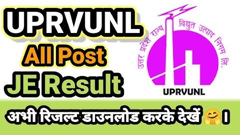 UPRVUNL JE Result | UPRVUNL Result 2022 #uprvunl #result