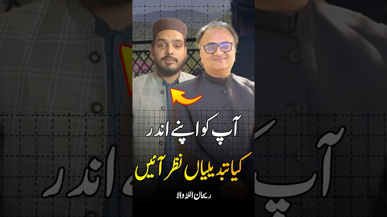 Thumbnail for Changes Mufti Ehsan felt after spending time at #RehanSchool - #RehanAllahwala