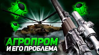 НА АГРОПРОМЕ МЕНЯ ЖДАЛО ЭТО... STALKER SGM #22