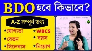 How to Become a BDO Officer | BDO Officer Qualification | BDO Officer Saalary