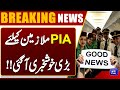 PIA's Successful Privatization | Good News For Employees | Big News | Dunya News