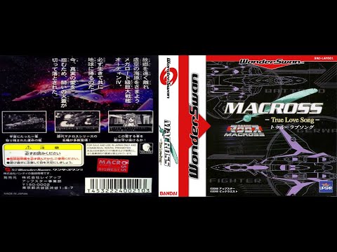 ワンダースワン　マクロス　トゥルー・ラブソング ⚪︎マクロス トゥルーラブソング ワンダースワン - メルカリ