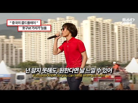이스케이프 플랜(Escape Plan , 逃跑計劃) - Wonderful 🔥대륙의 콜드플레이🔥 @부산국제록페스티벌 2013
