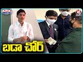 CID Police Arrested Fake DRDO Scientist For Cheating MLC  | AP | V6 Teenmaar