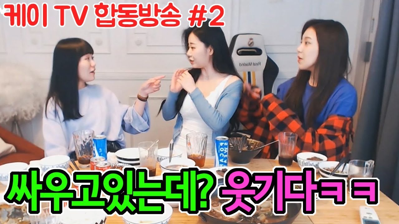 셋이 싸우고있는데 이상하게 웃기다 ㅋㅋㅋ(feat.세야,유이뿅,마이,모모코)[18.06.12]