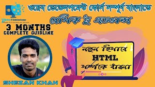 Module 1: Learn and Explore HTML as a Beginner || Web Development Full Course In Bangla 2023