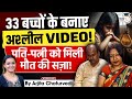 UP Couple Gets Death Penalty For Sexually Assaulting 33 Children