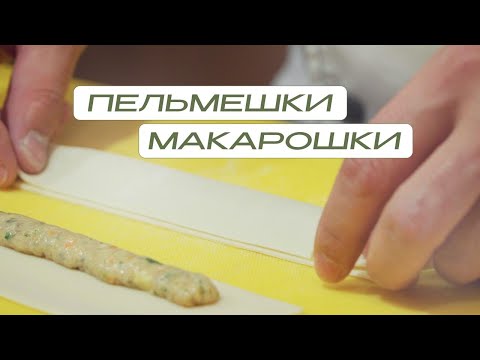 Что за блюдо?