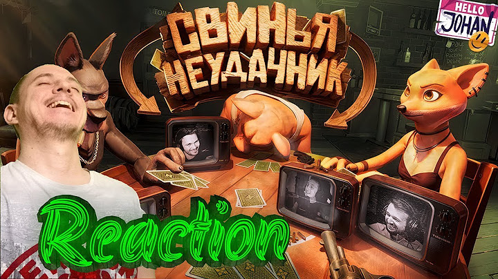 Смотрим Джохан Свинья неудачник ( Liar's Bar ) Johan Marmok Реакция
