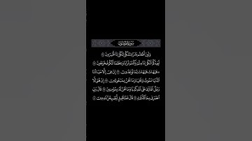 #subscribe #roblox #edit #مصمم #explore #اكسبلور #القرآن_الكريم #قرآن #محمد_اللحيدان #سورة_الفرقان