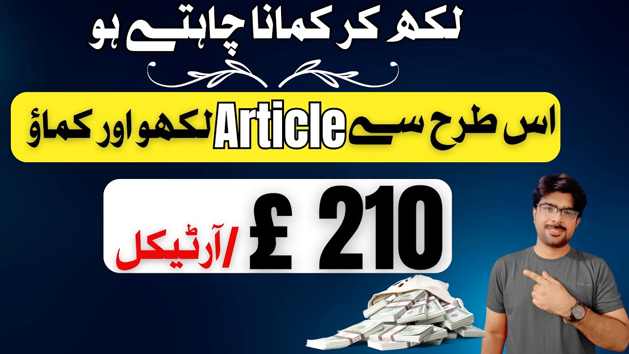 Best Websites for article writing || how to earn money online for students by writing || Typing job