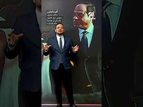 تحالف مصري سعودي تركي قطري باكستاني في مواجهة حكام الإمارات  