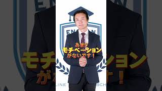 【やる気は捨てろ】成功者が”モチベーション”を口にしない理由 #shorts