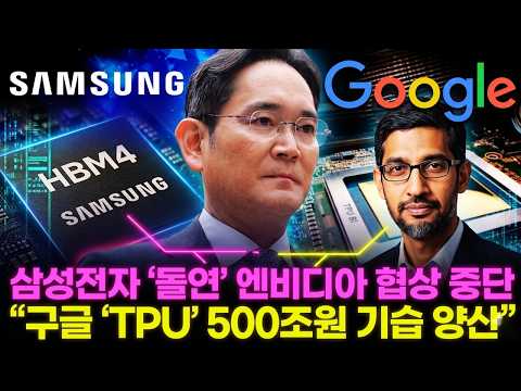 미국이 인정한 한국의 힘, 구글이 결국 삼성 앞에 무릎 꿇은 이유