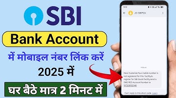 SBI me mobile number link kaise kare 2025 me | State bank mein mobile number link kaise kare online