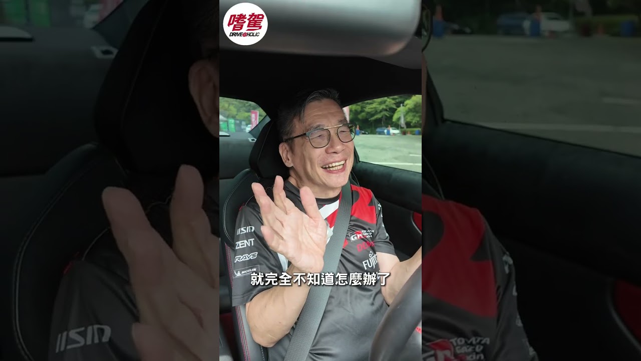 乾濕地實測大公開！Bridgestone Potenza Sport EVO真的有這麼全能？#bridgestone #Potenza #Potenza #Sport EVO 縮圖