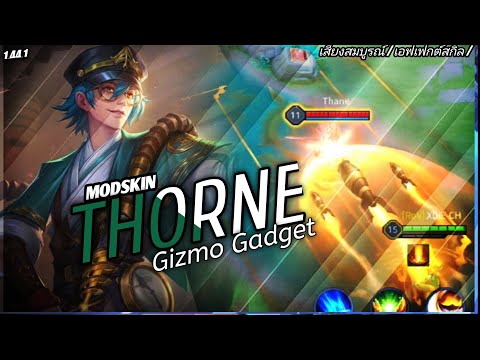 RoV : Mod Skin Thorne Gizmo Gadget