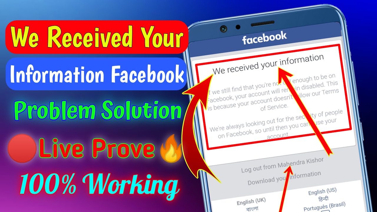 we received your information facebook problem solved | We Received Your Information Facebook | 2021