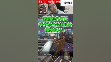 【アゴ操作脳性まひAPEX配信切り抜き】後ろからのキル #shorts #apexlegends #apex #apexlegendsclips