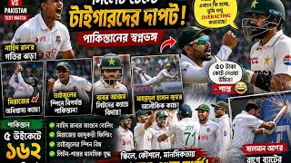 Litton Das vs Rizwan Drama 😱 | Sylhet Test Full Bangla Highlights