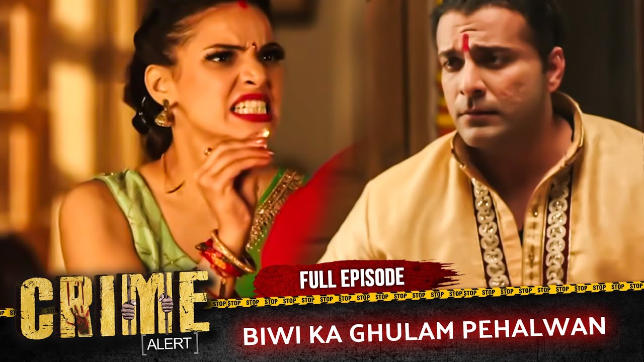 Crime Alert | New Episode | BIWI KA GHULAM PEHALWAN | Episode 561 | Hindi Crime Show 