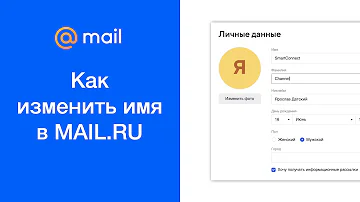Как изменить имя в почтовом ящике mail ru