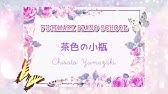 Kirin 新 一番絞りcmソング 茶色の小瓶 シリーズ 数珠つなぎ 全20種 Youtube