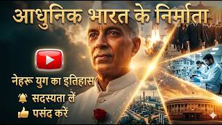 How Nehru Transformed India into a Knowledge Powerhouse | Education &amp; Science Revolution