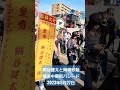 桐谷健太と岡崎紗絵 横浜中華街パレード 2023年5月27日 その2
