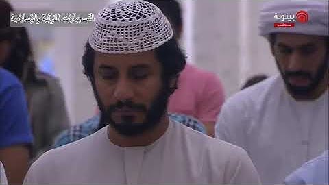 تلاوة مؤثرة للقارئ عبدالله بيلا إمام جامع الشيخ زايد الكبير بأبو ظبي ليلة 28 رمضان 1440 هـ